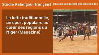 La lutte traditionnelle, un sport populaire au c&oelig;ur des r&eacute;gions du Niger (Magazine) | Studio...