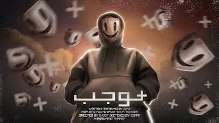 JVMZ - MOGB ( OFFICIAL VISUALISER ) | جامز - موجب