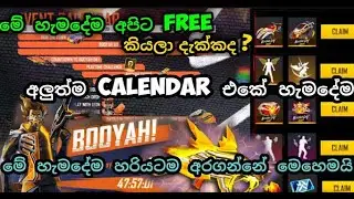 FREE  FIRE  NEW  | BOOYAH  EVENT CALENDAR  FULL  REVIEW  SINHALA ||BOOYAH EVENT 2021 SINHALA