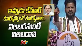 CM Revanth Reddy Comments On RS Praveen Kumar Over Joining TRS | Ntv