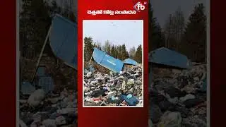 చెత్తతో కోట్ల సంపాదన   #sweden #swedeninformativevlog #swedengate #viralvideo  | FBTV NEWS
