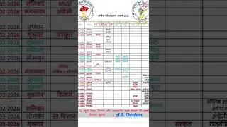 class 12th time table 2026