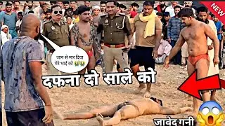 लाश बिछा डाली जावेद गनी ने पुलिस के सामने इस कुश्ती मै // Javed Gani Ki Kushti 2026