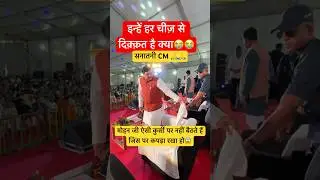 सनातनी CM 🙏 #mohanyadavcm #cmmohan #news #mpnews #shivraj #mama #bjp #shivrajchouhan #mp #mp44news