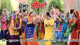 Mela Tiyaan Da ll Village. Barring Jalandhar ll