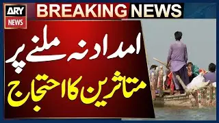 Flood Victims Protest Over Lack of Government Aid | Voices from the Ground