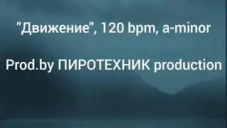 Бит на продажу по выгодной цене | 