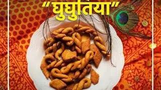 मकर संक्रांति की हार्दिक शुभकामनाएं 💗❤️. बंदरों से बचकर बना ही लिए घुघुती ❣️🤭. @Gouri joshi ❤️ 