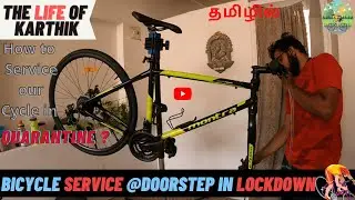 How to Service our Cycle in Lockdown | Bicycle Service @ Door Step -  #VeloDoctor | TheLifeOfkarthik