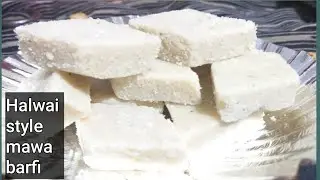 Quick and easy mawa barfi halwai style me ,हलवाई के तरीके से बनाऐ मावा बफी