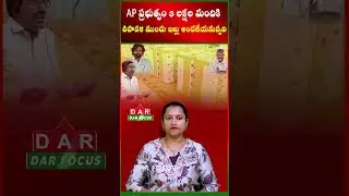 AP government to provide houses to 3lakh people before Diwali | Latest updates | DAR FOCUS #darfocus