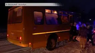 Время местное. Эфир: 11-02-2026 - Школьный автобус