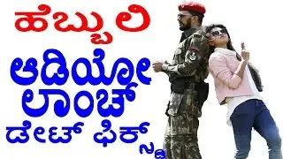 Sudeep Hebbuli Movie Audio Launch Date Fixed || ಹೆಬ್ಬುಲಿ ಆಡಿಯೋ ಲಾಂಚ್ ಡೇಟ್ ಫಿಕ್ಸ್ಡ್ || YOYOTV Kannada