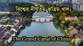 The Grand Canal is the longest canal in the world |