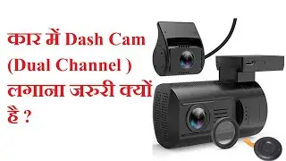 Need of  dash camera 2- channel(Dual channel)  for car । best high quality dash cam । blueskysea
