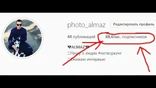 ON THE TOP сервис раскрутки Instagram отзывы,маркетинг план,регистрация