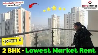 Lowest Rent - 2 BHK Flat in Gurugram, Sec 104, Dwarka Expressway (Hero Homes Society)