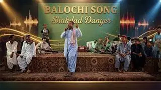 Balochi Song 2018 | Shahdad Danger