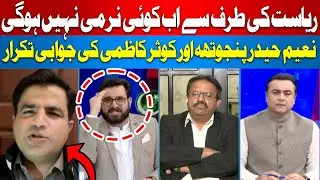 Kausar Kazmi Warns | No Leniency from the State Anymore
