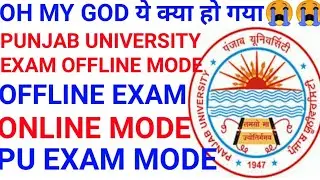 PUNJAB UNIVERSITY CHANDIGARH EXAM 2022 || PUNJAB UNIVERSITY CHANDIGARH ONLINE EXAM || PU EXAM