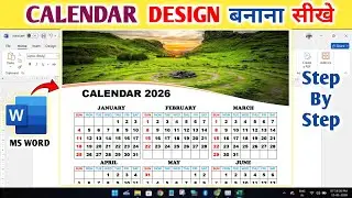 How to Make Calendar 2026 in MS Word | MS Word mein Calendar Kaise Banaye | #microsoftword #msword
