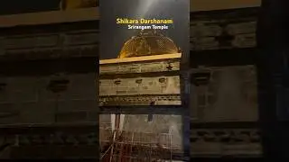 Shikhara Darshanam, Srirangam Temple #srirangam #ranganathartemple