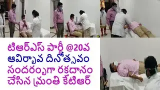 #Minister KTR Blood donation || TRS Party Formation Day Celebrations @ 20 years ( 2020)