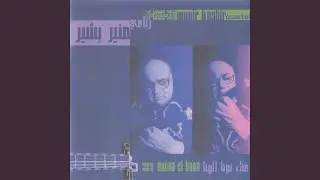 Atfe' Lada Al Qalbi