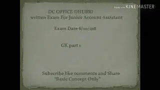 DC office Dhubri solve question paper Dated 6/10/18.. Part1