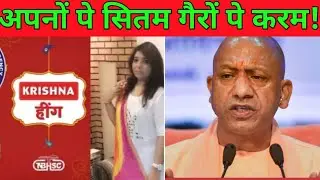Urdu name of Hospitals in UP। Terror module in Gujarat। Lathi charge at Mahakal temple। #brahmastra