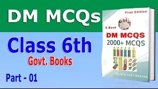 DM (Drawing Master ) Drawing and Arts MCQs Series : Book Class 6th : Total 1600 MCQs.  Part - 01