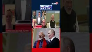 #PutinInIndia: Нью-Дели меняет расстановку сил в мире? | Отношения Индии и России | N18S