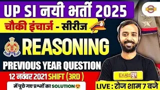 UP SI REASONING PREVIOUS YEAR QUESTION PAPER | UP SI REASONING | UPSI REASONING CLASSES - DEEPAK SIR