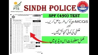 Sindh Police | Karachi Range | 490 Written test Preparation  2022