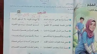 إعراب كامل لنص صناعة المجد للصف الثاني الإعدادى 2026م