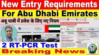 BREAKING NEWS | NEW ENTRY REQUIREMENTS FOR ABU DHABI EMIRATES | 2 RT PCR TEST | LIVE TALK DUBAI