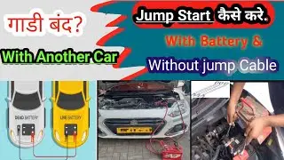 How to jumpstart the car, Battery jumpstart, Battery Dead How to jump start, Battery ,Car jumpstart,