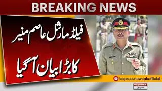 CDF Field Marshal Munir terms UAE&rsquo;s security, stability &lsquo;integral part of Pakistan&rsquo;s own security&rsquo;