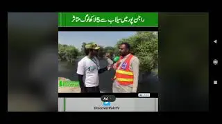 Exclusive Interview: Al-Khidmat Foundation's Flood Relief Efforts in Pakistan | Media Coordinator