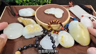 396和田玉高品质货色，老纪鉴赏都不是凡品，哪种料子值得你下手？