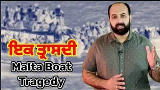 How the Malta Boat capsized ?What led to it? Were lessons learnt? Why Italy ignored?Where we failed?