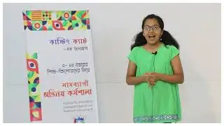 Acting course for 5-16 age group children in Casting Cat Agency.