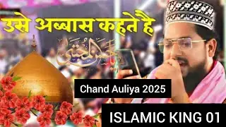 Rahim raza balrampuri ||Chand Auliya 2026||#newnaat 
