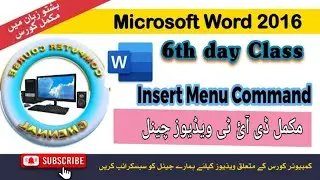 Ms Word //office 2016 part 6 #computer #msword #course #excel #basic #nocopyrightmusic #trending 