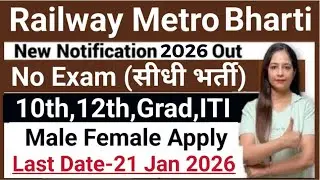 Railway Metro New Vacancy 2026 Out| Railway Metro Recruitment 2026|Metro Vacancy 2026| Jobs Jan 2026