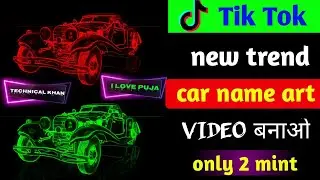 Tik Tok trend car name art video tutorial, tik tok par naam likhne wali video kaise banaye, naam lik