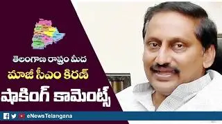 Ex CM Kiran Kumar Reddy Shocking comments on Telangana CM KCR