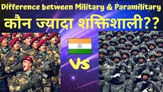 Difference Between Military and Paramilitary