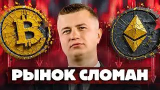 Золото Стало Шиткоином, а Крипта - в Медвежке. Что Дальше?