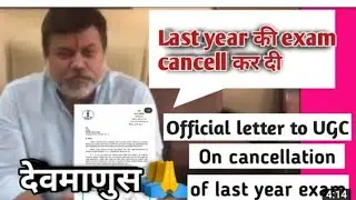 | last year exam cancel | latest update sppu |
